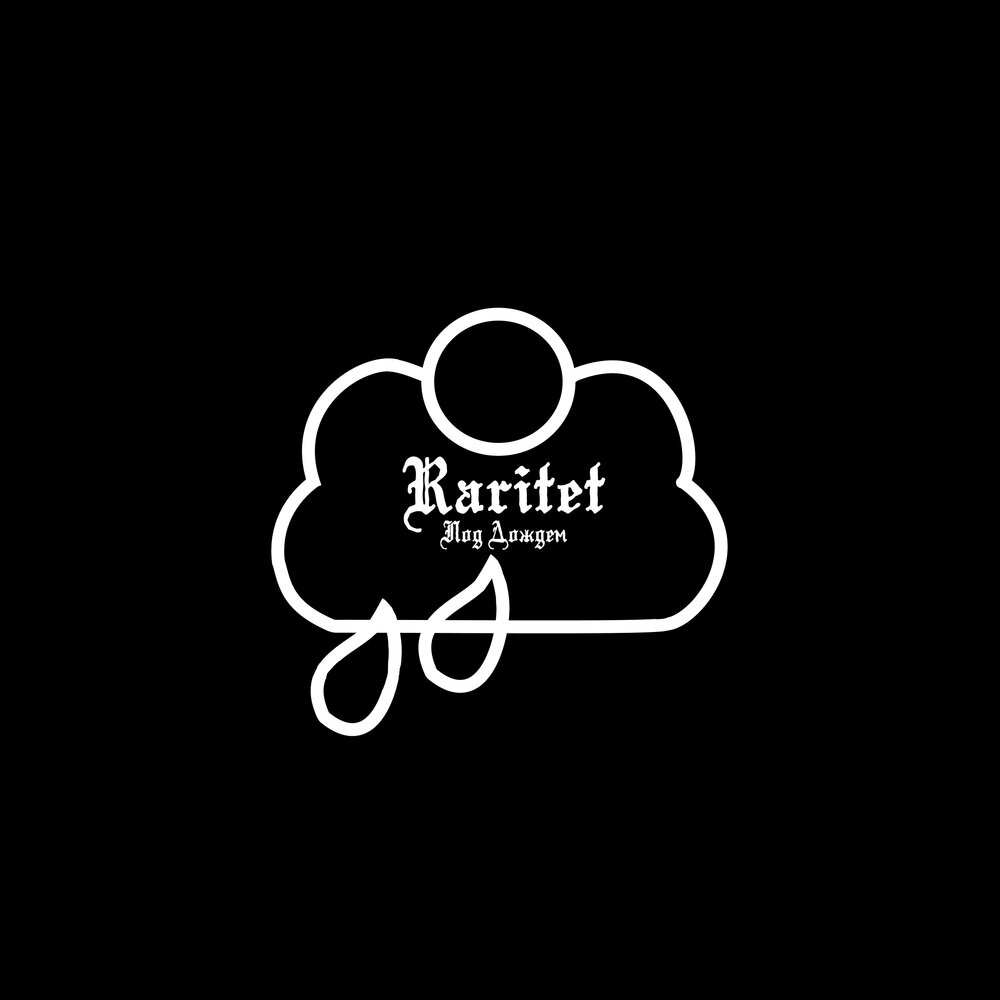 Клуб раритет. Raritet Music.