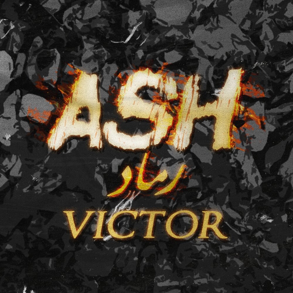 Im bad картинка. Bad m r. эстетика bad boy. Bad m r. Im bad картинка.