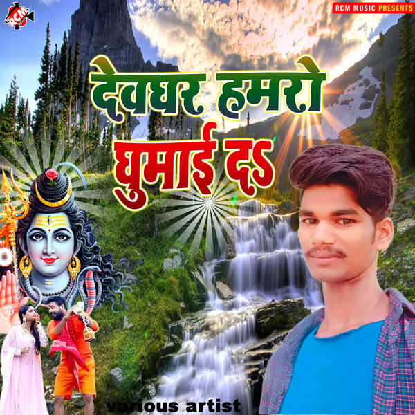 track-cover