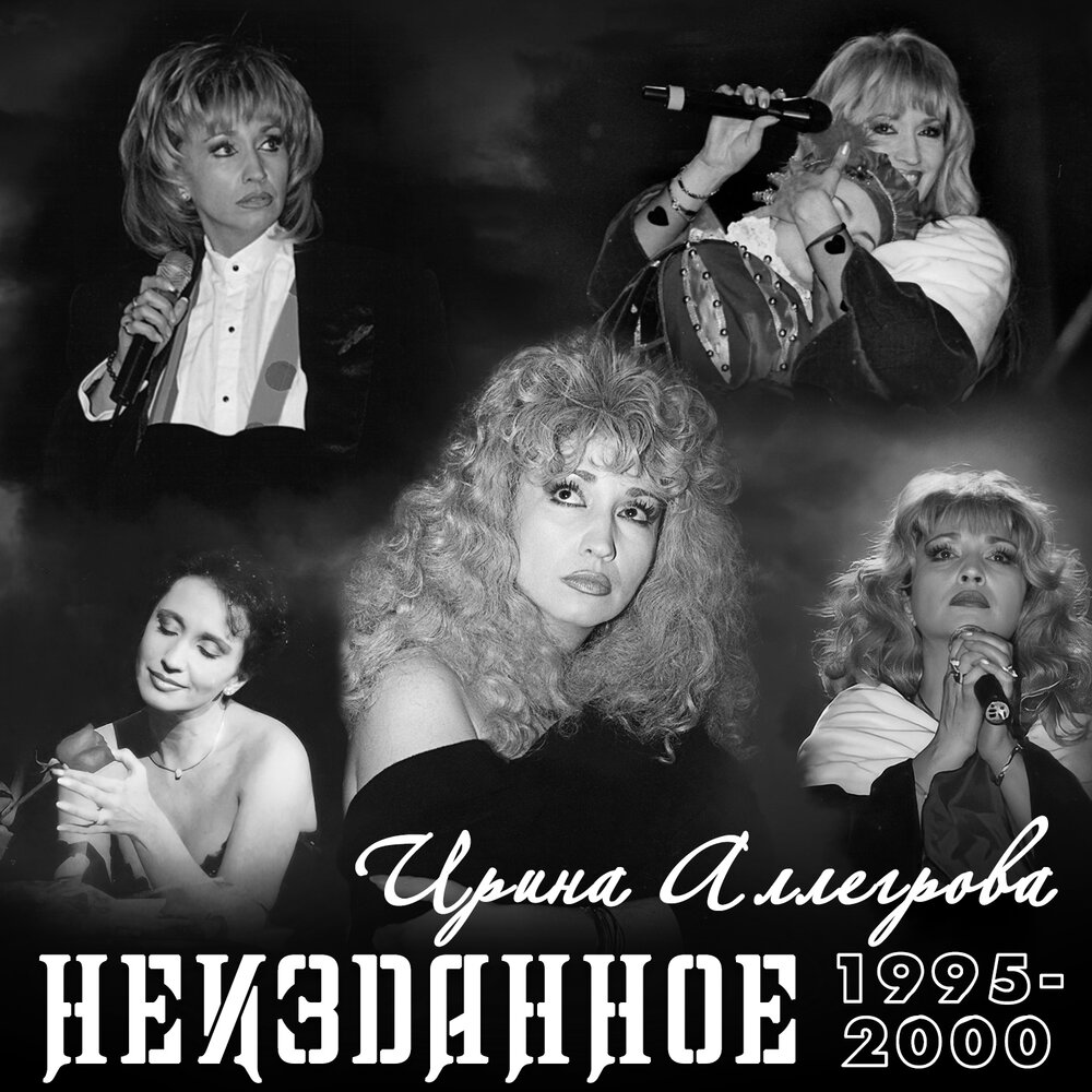 аллегрова фотография 9 12 установить на звонок