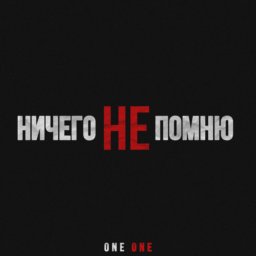 H one and one