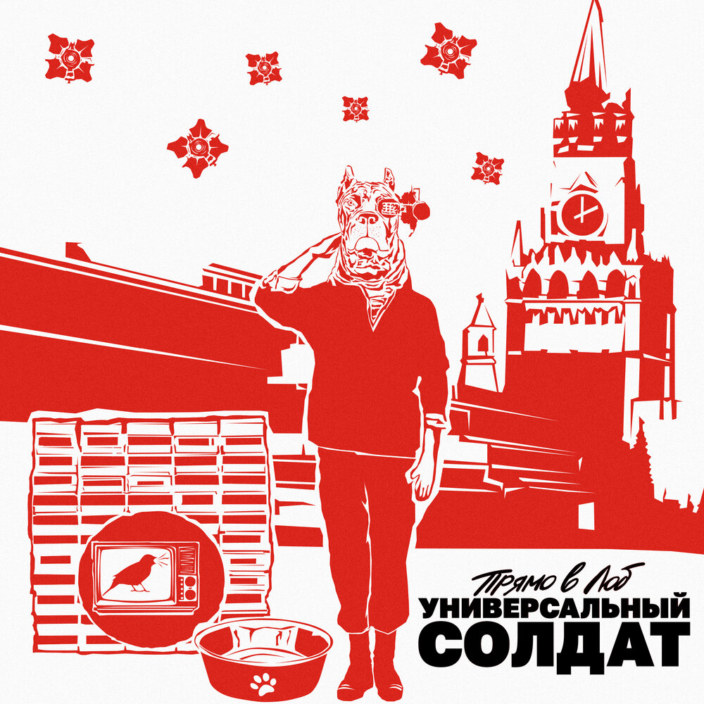 дайте танк умным. солист группы дайте танк дмитрий мозжухин. дайте танк умным. дайте танк постер группы. дмитрий мозжухин.