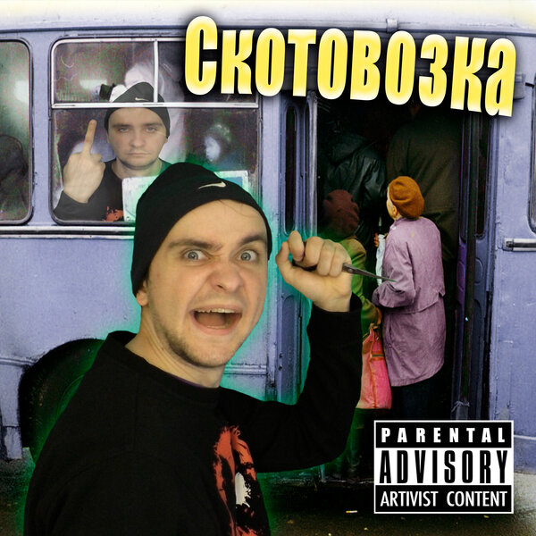 track-cover