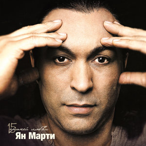 15 граней любви