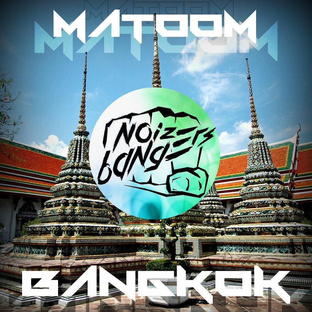 Бангкок слушать. Бангкок песня. Бангкок песни. Старая музыка Bangkok. Theera Music Bangkok.