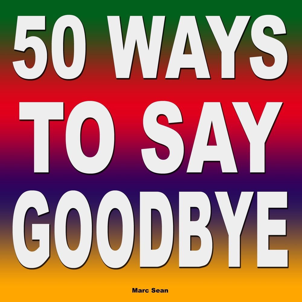 Сеанс 50. 50 Ways to say Goodbye.