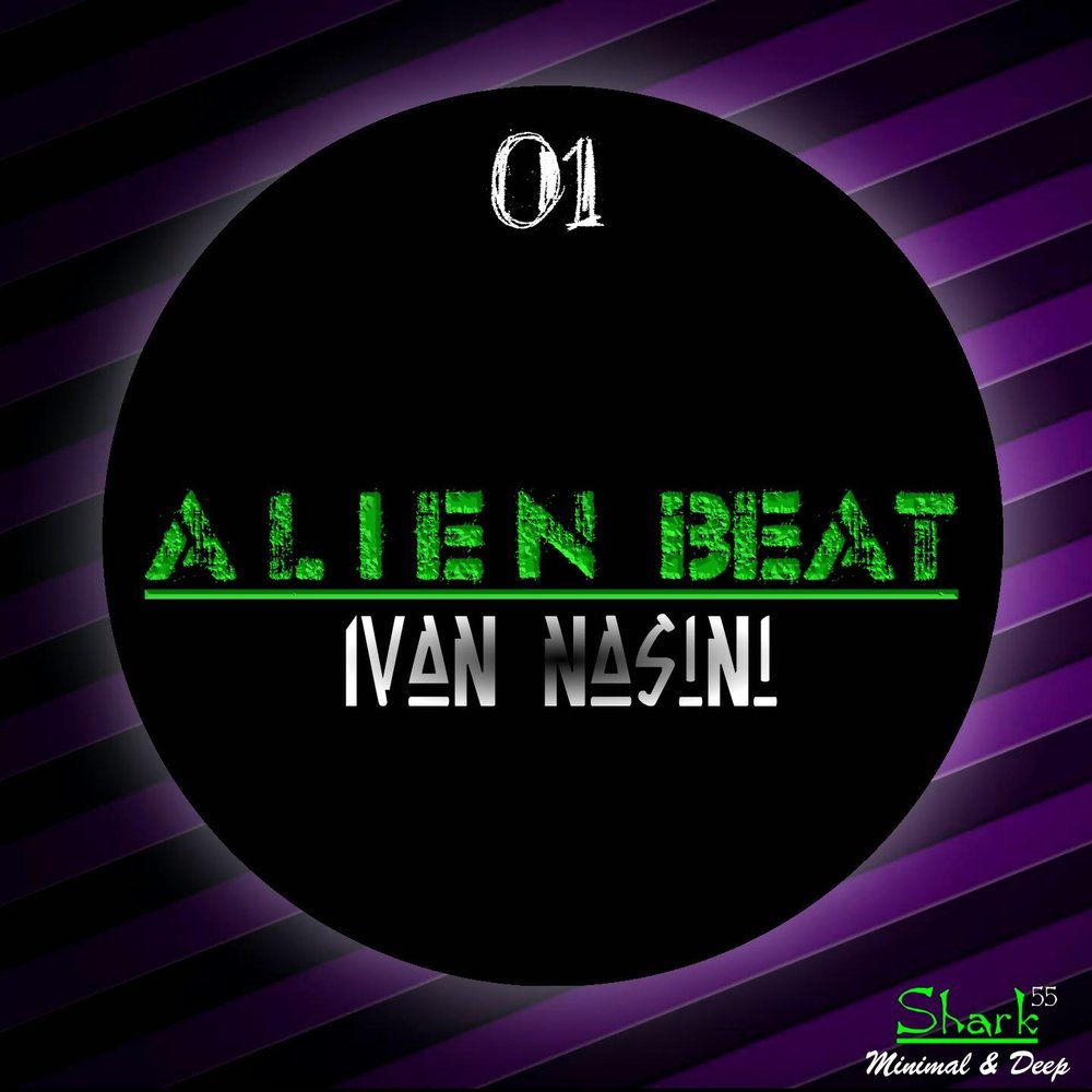 Песня alien flame. Alien песня. Alien Beat Club. Lyric Beat.