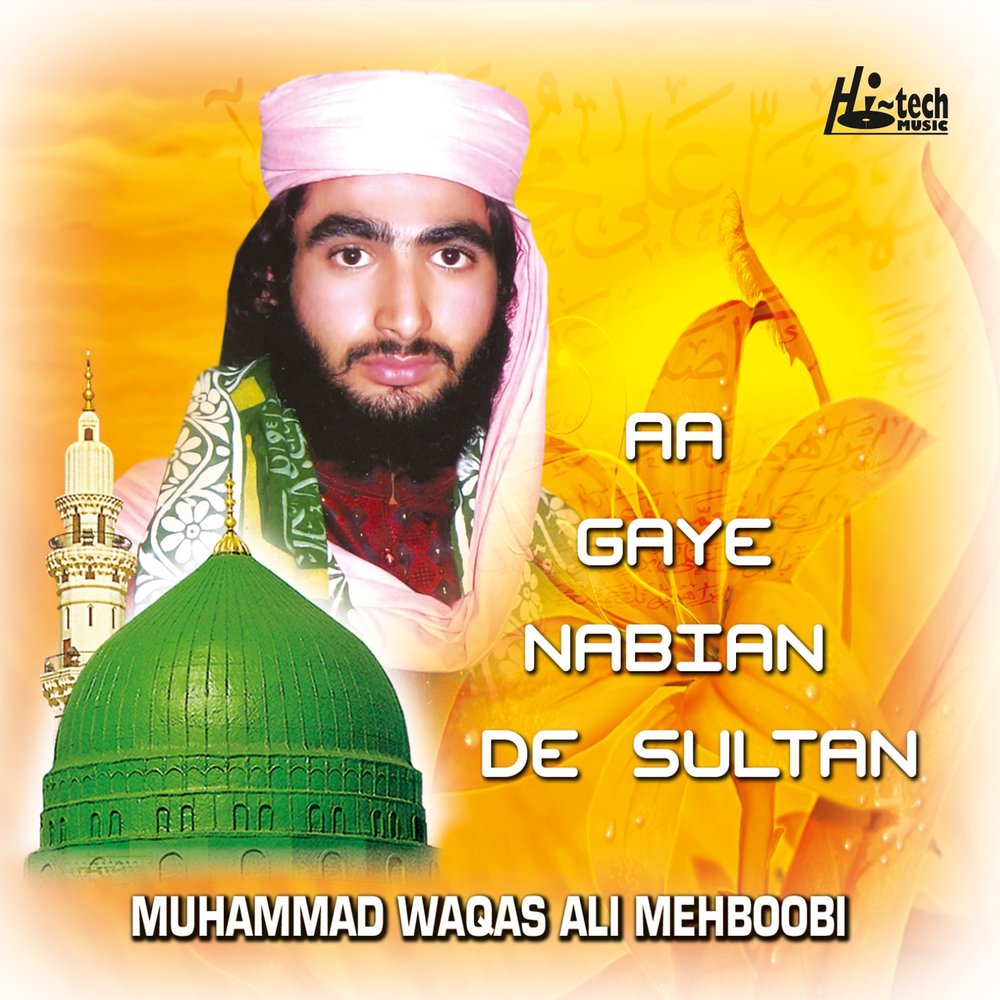 Muhammad песни. Персидский мухаммад песня. Мухаммад песни. Нашид мухаммад аль мукит. Мухаммад песни.