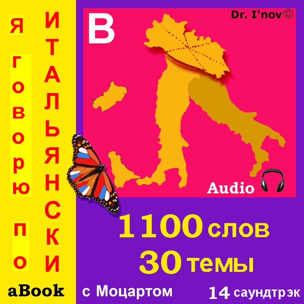 1100 слов загадок 7 уровень. 1100 текст. Слова с окончанием tion в английском языке. 1100 слов загадок ответы на все уровни. 1100 текст.