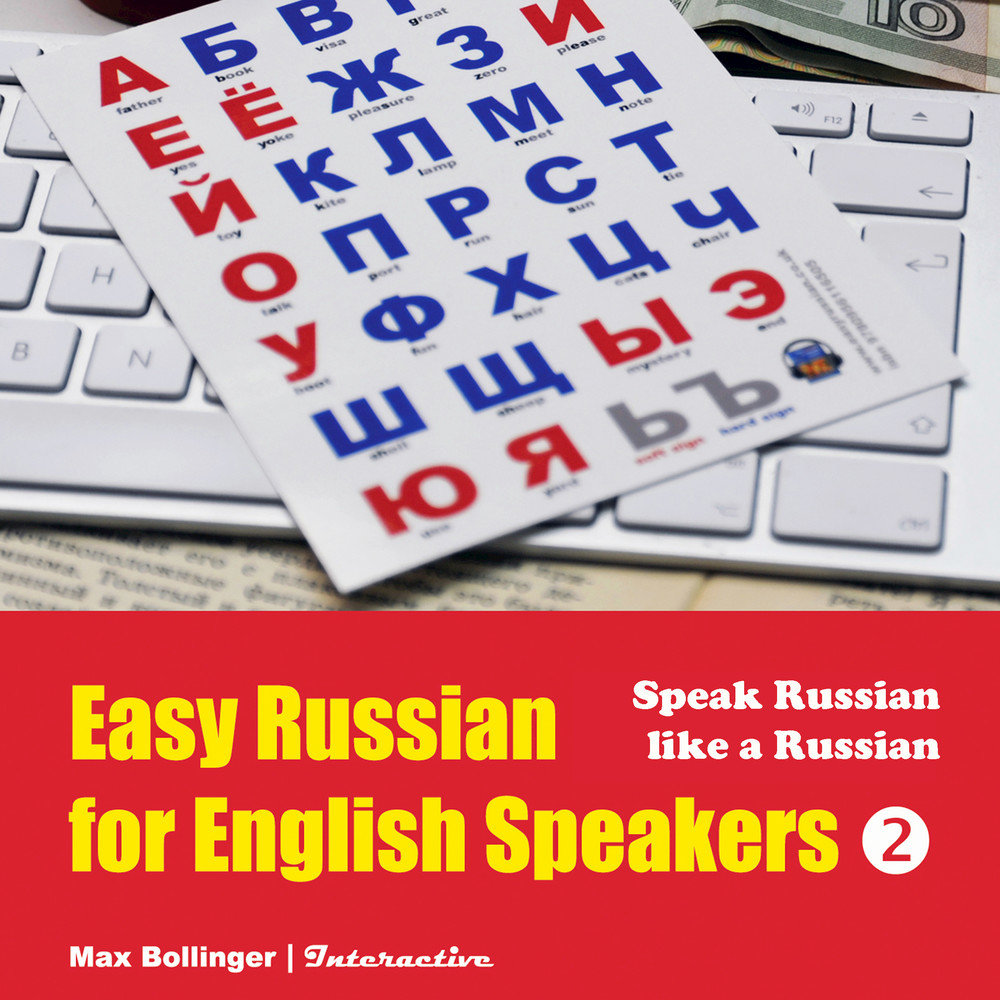 Speak like russian. Easy Russian.