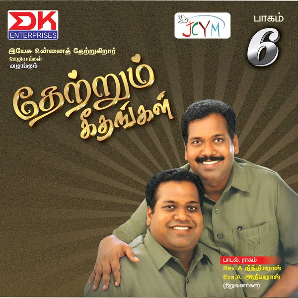 track-cover