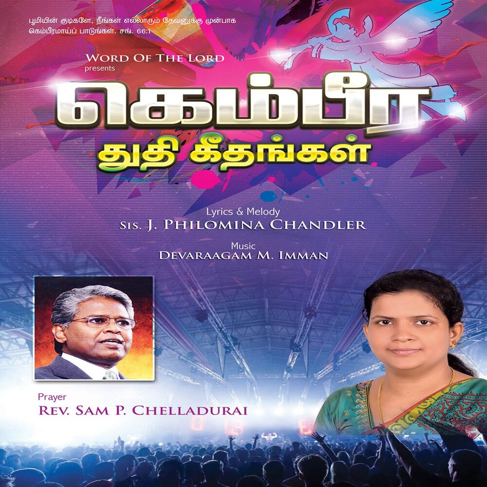 track-cover
