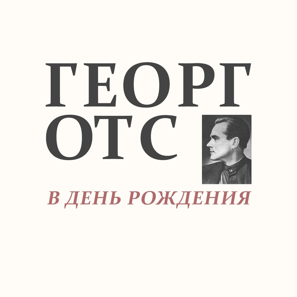 Символ святого георгия покровителя англии. Флаг св георгия англия. День георг. День памяти святого великомученика георгия победоносца 6 мая. С днем георгия победоносца.