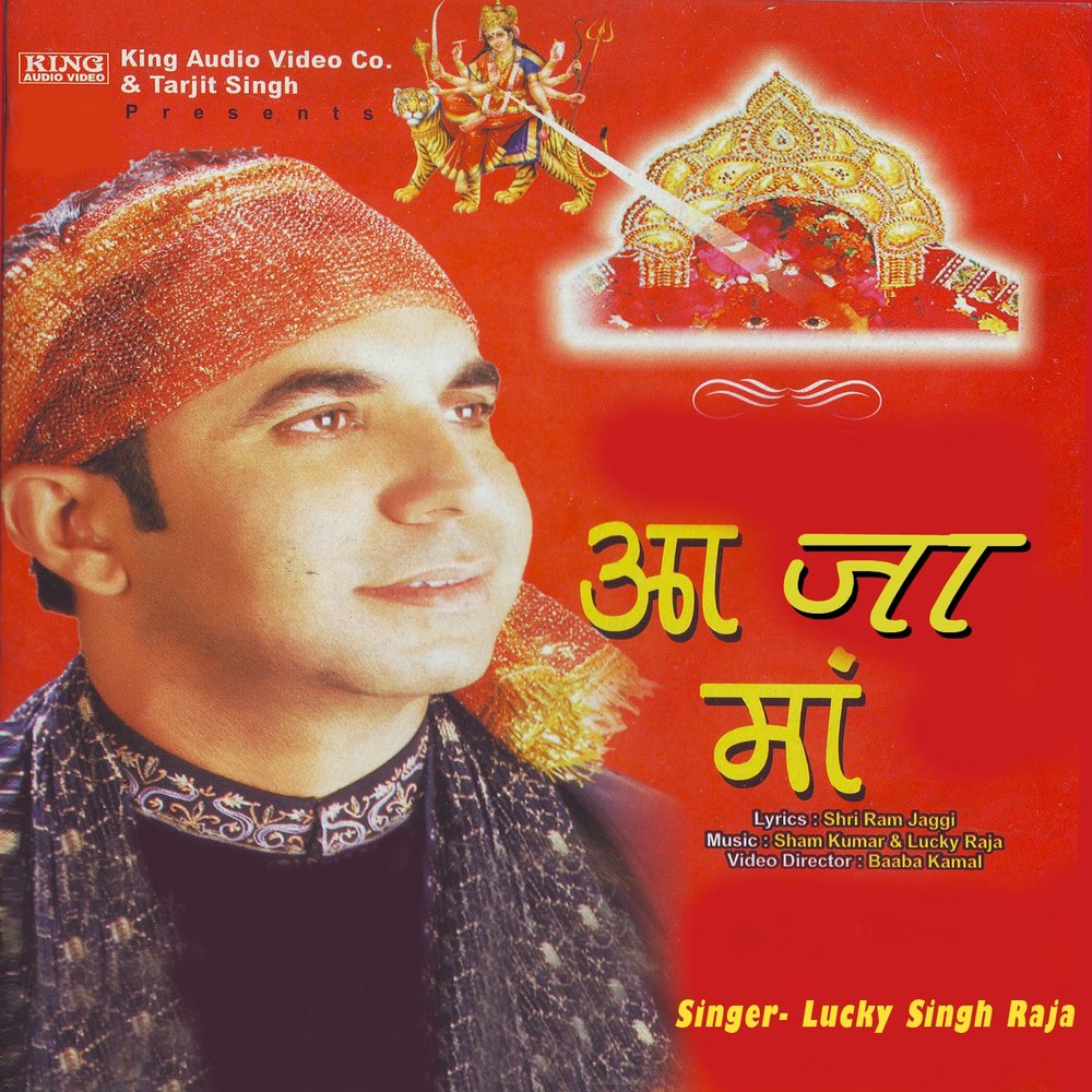 раджа слушать. раджа слушать.