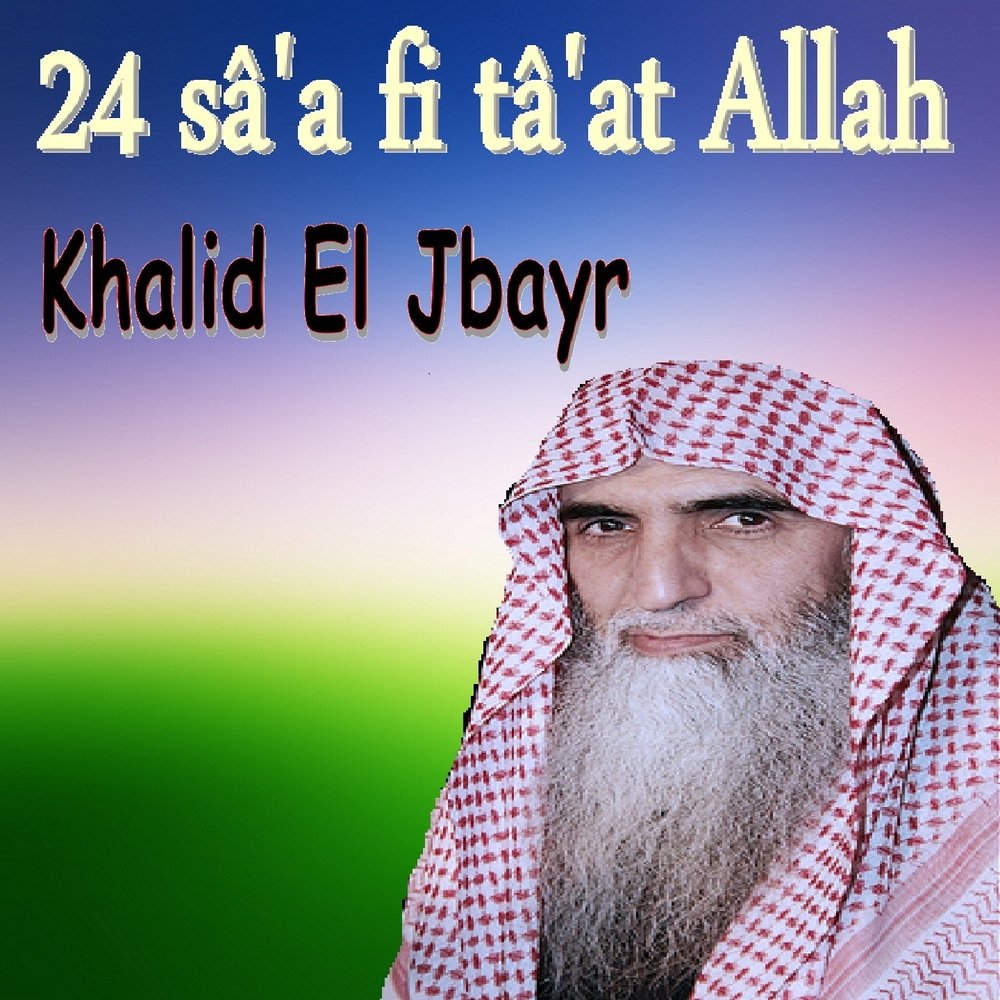 Allah слушать. Allah слушать. Allah beautiful. Allah слушать. Обои аллах.