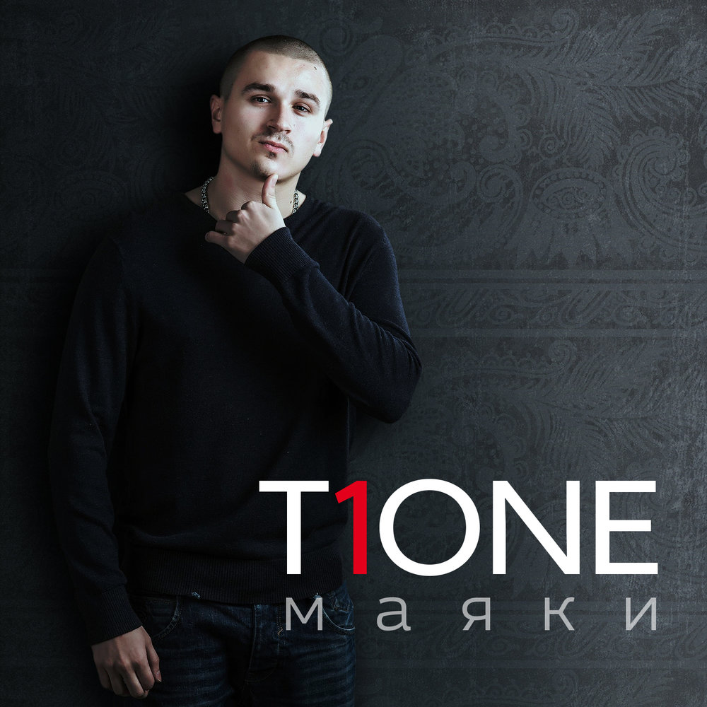 T1One - Maяки (2016) - Hip-Hop.Ru