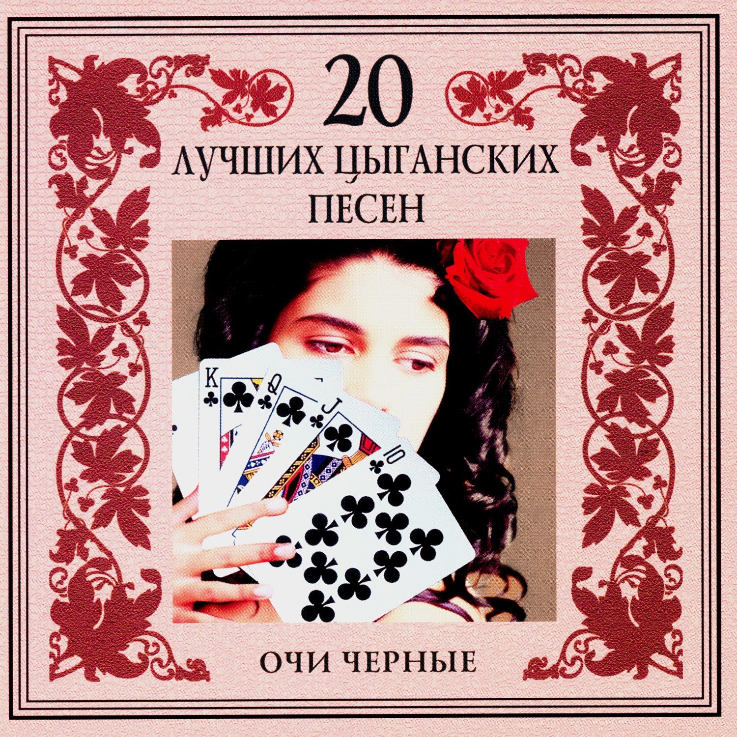 Любовь Деметер