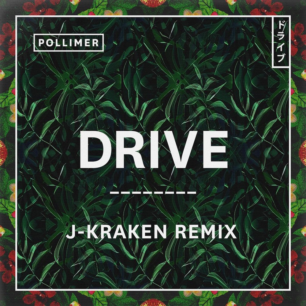 На грустной ноте ремикс. J драйв. J Drive. Kraken Remix Ноты.