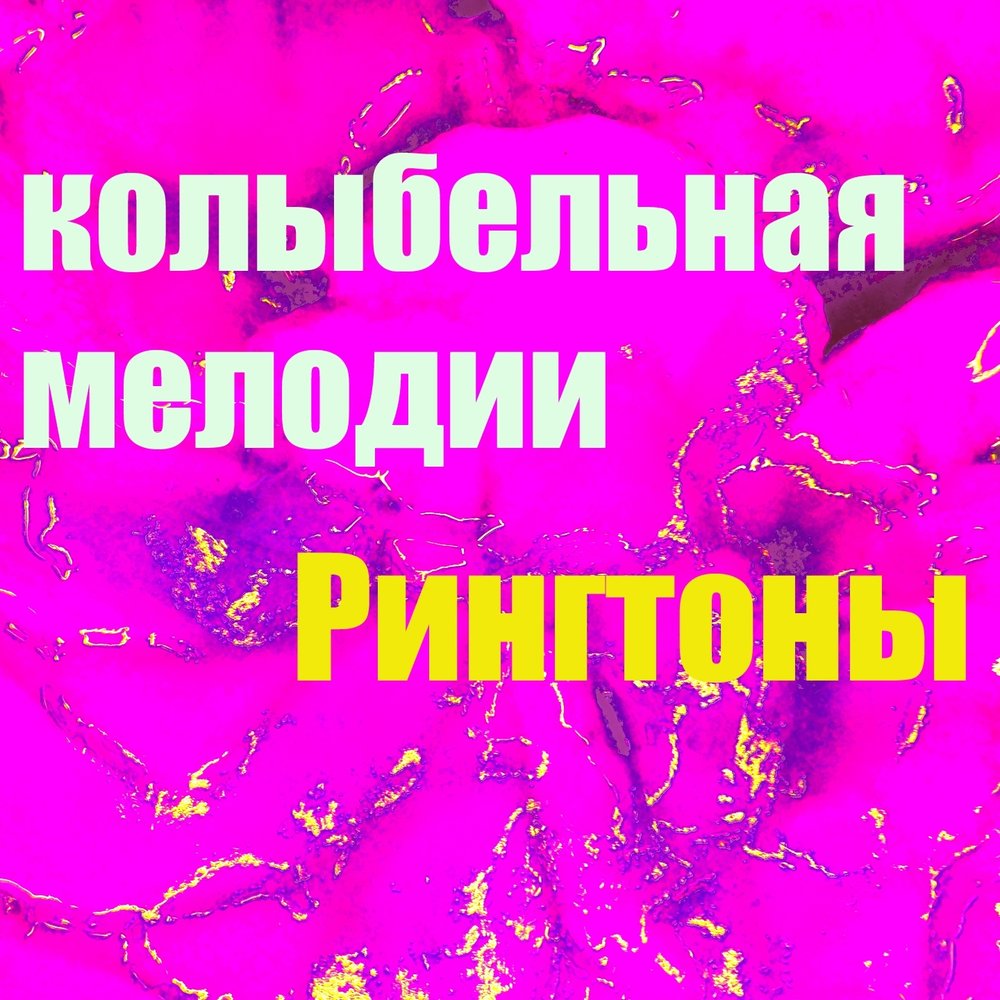 Мелодии без слов минусовка. Мелодии без слов минусовка. Мелодии без слов минусовка. Песня без слов ноты. Чайковский песня без слов.