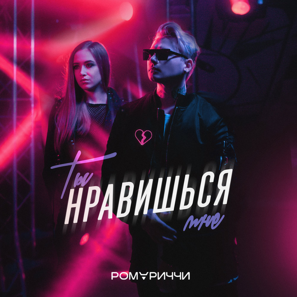 Исполнитель песни а он мне нравится. Томмо фото певец алон. Исполнитель песни а он мне нравится. Слова песни ой как ты мне нравишься ой. Слова песни соловушка.