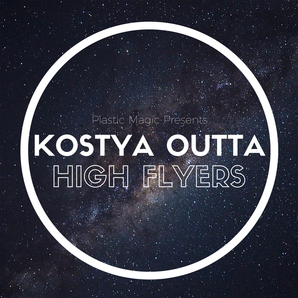 Песня костя. Надпись kostya. Kostya Outta - alternative. High Flyers. Lose yourself kostya Outta.