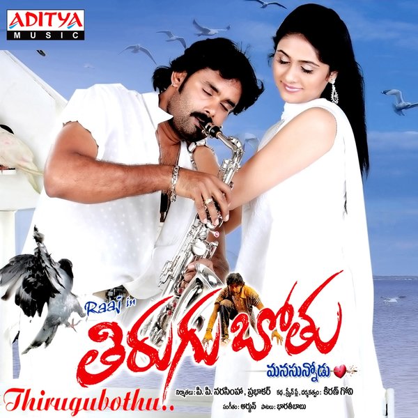 track-cover