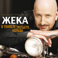пить с ней вино жека рингтон скачать