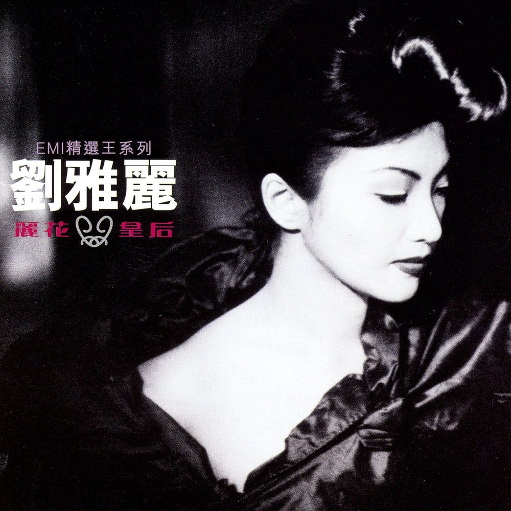 Xi mi jing. Александра тун чжан. Тун ли я. Ya li. Красавица с легким макияжем дорама.