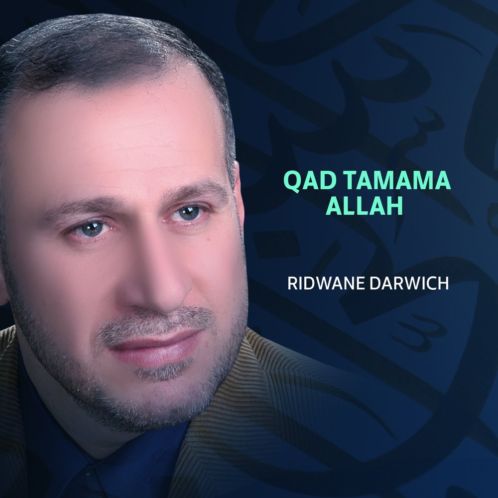 мохамад дарвич