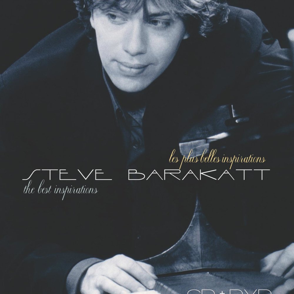 Un sou est un sou. Steve Barakatt. Стив Баракатт.