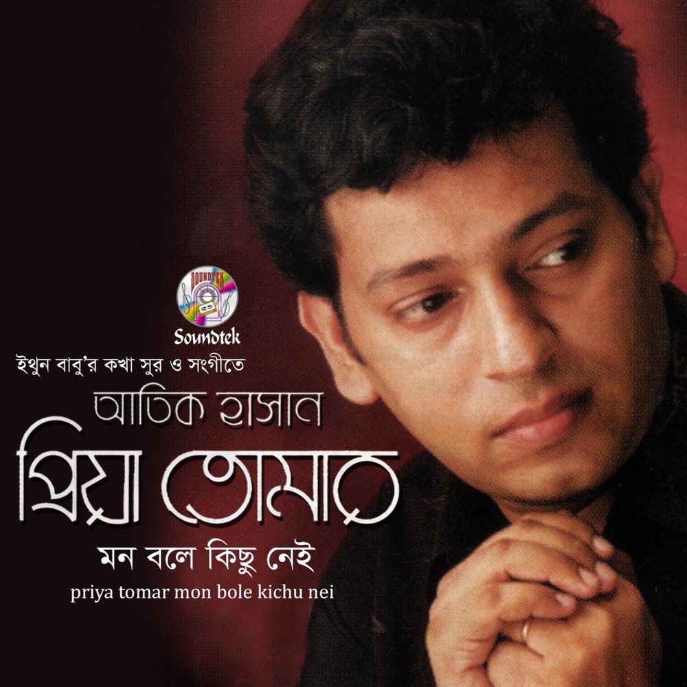 bolini valobashi mp3 song