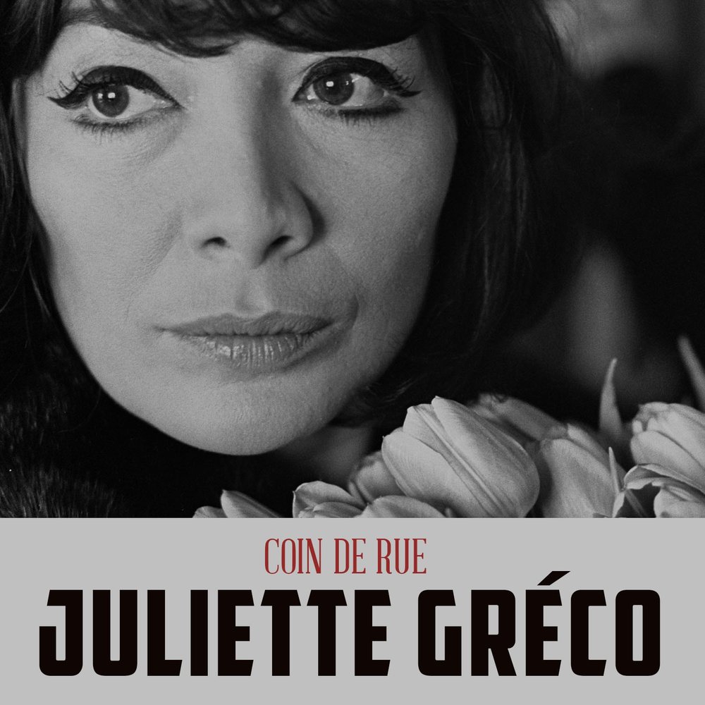 Juliette песня. Juliette альбом. Juliette armanet cd. Греко жюльетт мелодия. Жюльетт греко слушать.