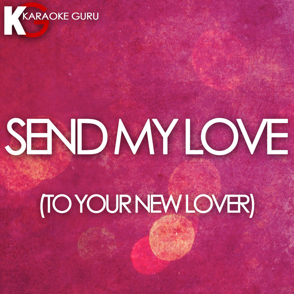 Караоке любовь. Send my Love.