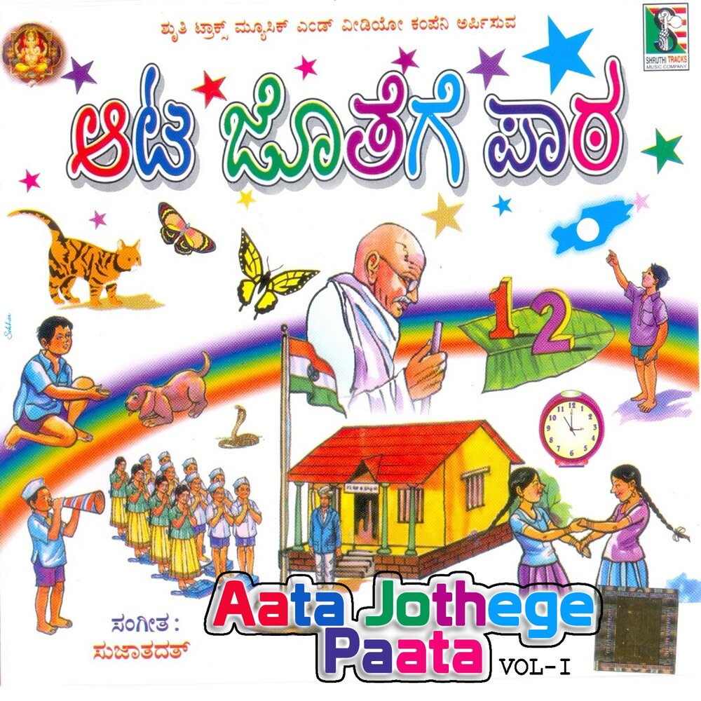 track-cover