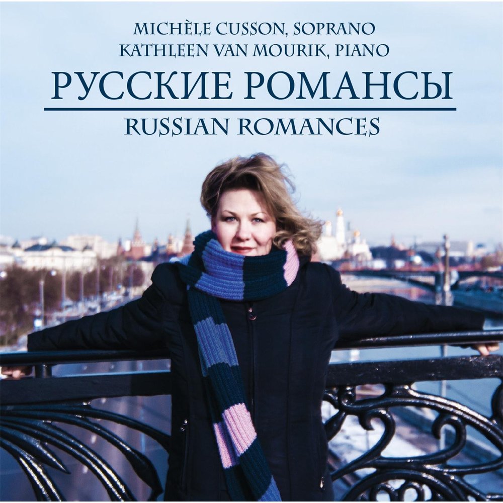 Русские романсы слушать. Michel Cusson. Michel Cusson - русские романсы. Michel Cusson Soprano. Michel Cusson Michel Cusson solo.