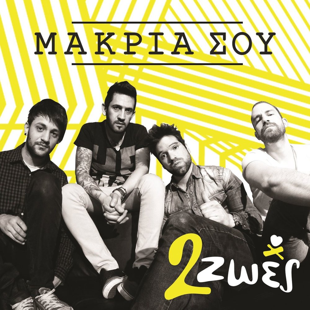 сою слушать. татарские певцы мунир. Kelly kelekidou. Sous mp3. сою слушать.