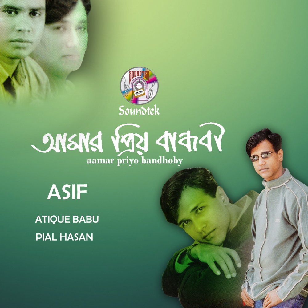 Bangla Song Mp3 Full Album