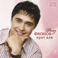Яратам картинки