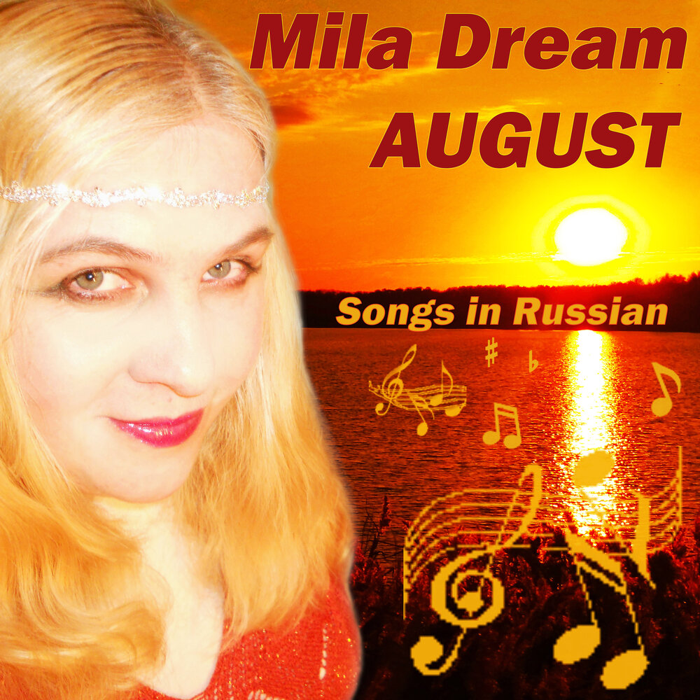 Mila dream. Dreams Mila. Мила Мьюзик.