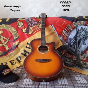 Гсовг-гсвг-згв,