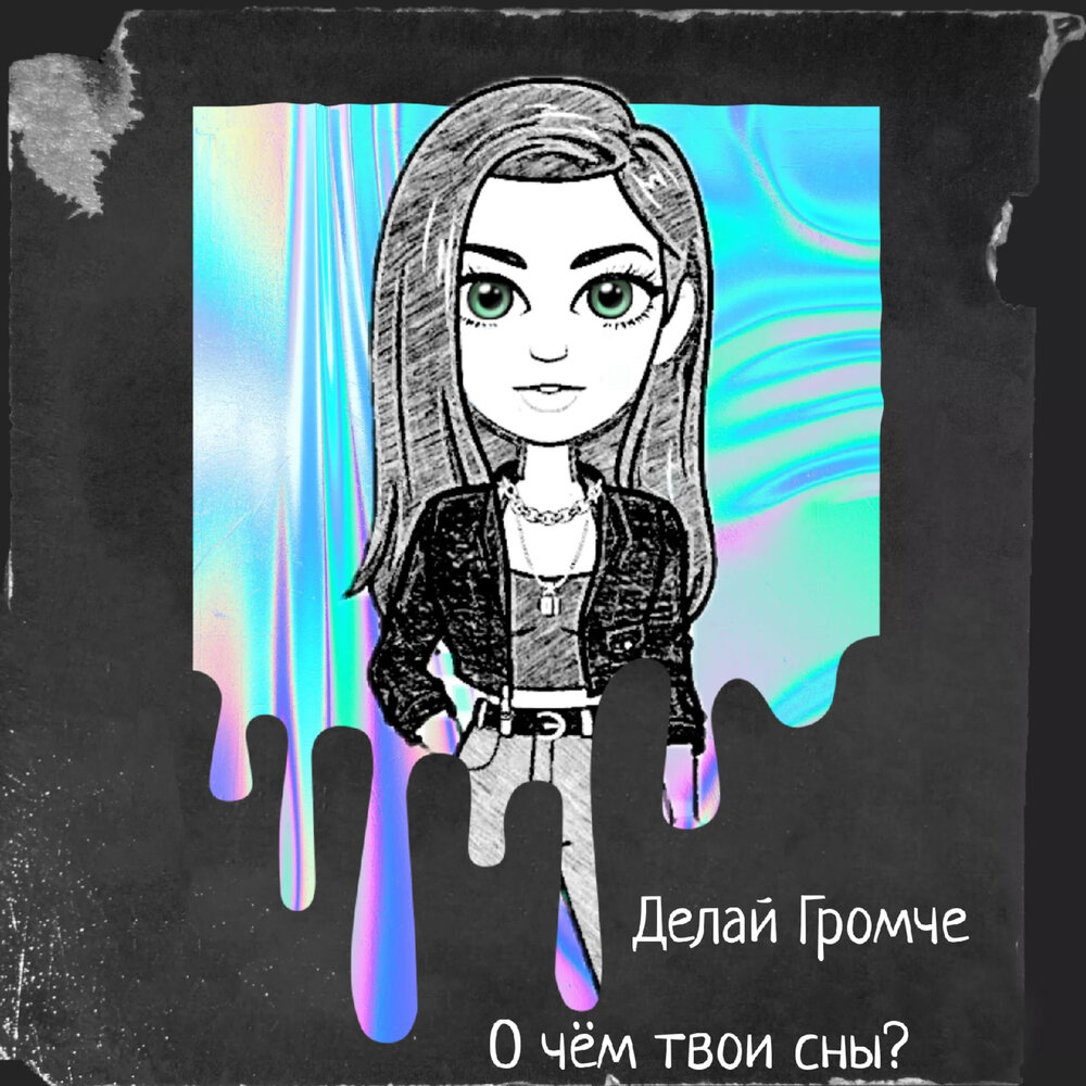 Как включить громко. Алиса спой. Я алиса голосовой помощник. Алиса погромче песню. Алиса погромче песню.