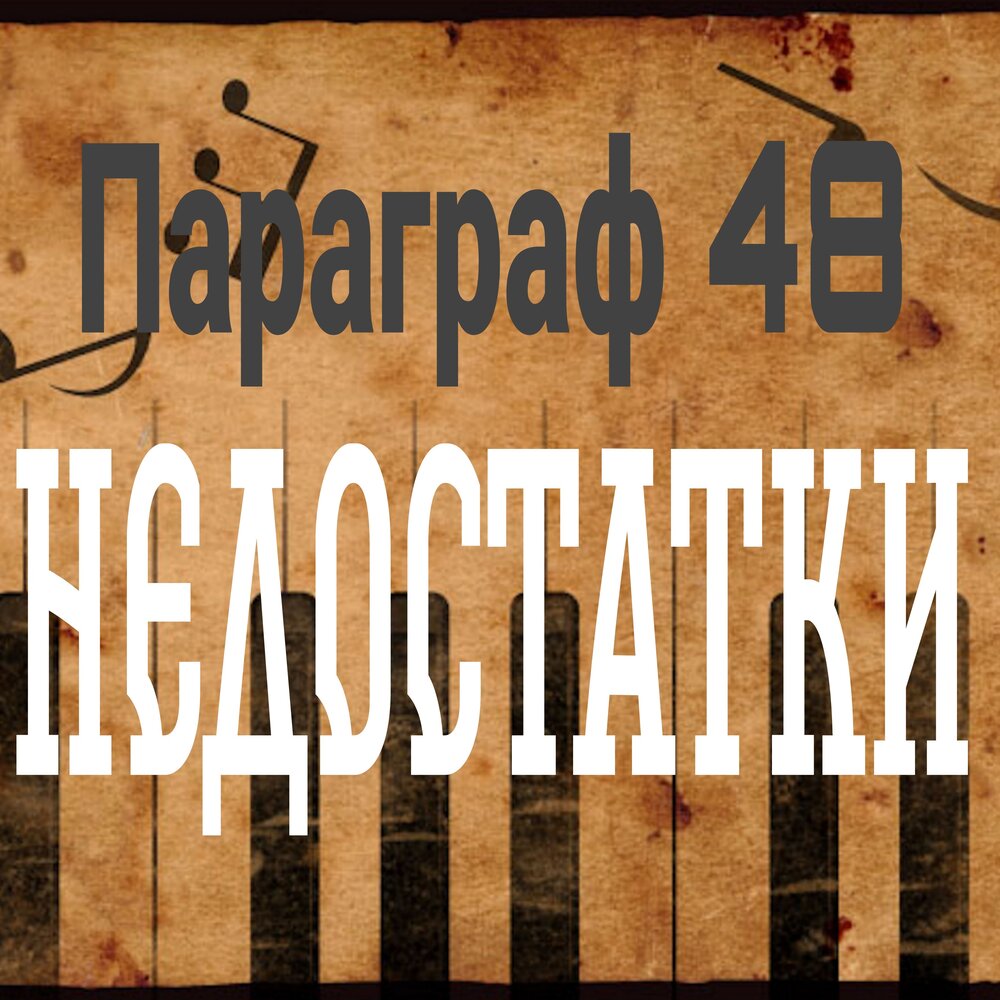Воспитательное значение певческой деятельности. Недостаток песня. Избыток и недостаток азота в организме. Приведите пример недостатка информации. Высмеивать человека.