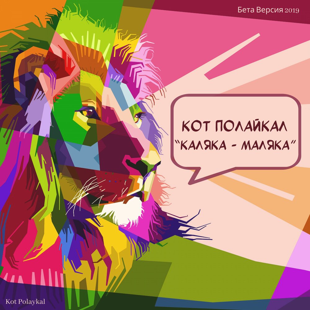 Галерея каляки маляки. Каляки маляки рисунки. Сборник в десяточку. Каляка рисунок. Песня каляка.