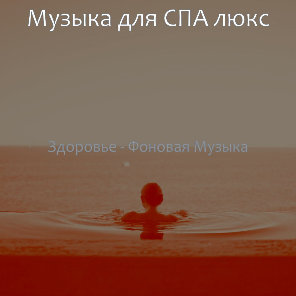 Курортная песня. Va горячая новинки 2011. Курортный шансон. Курортная музыка. Курортная музыка.