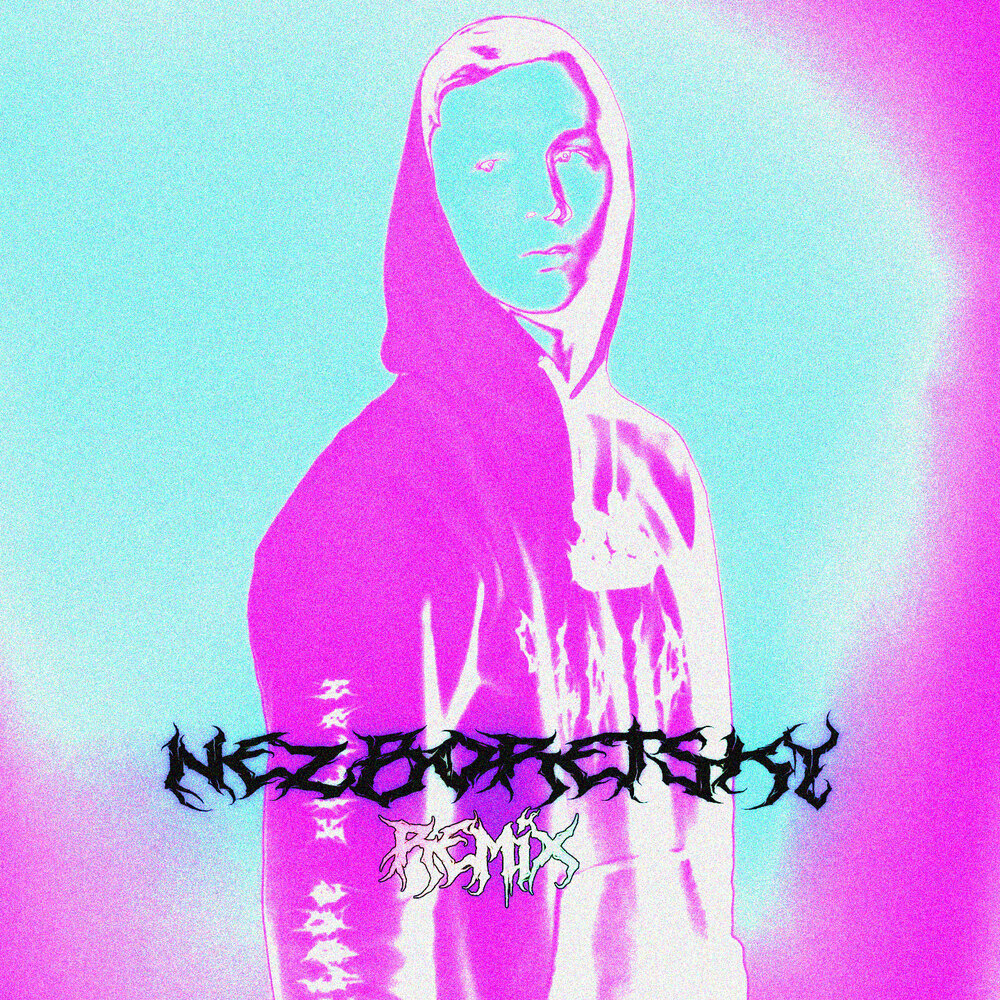 Эскизы remix nezboretsky