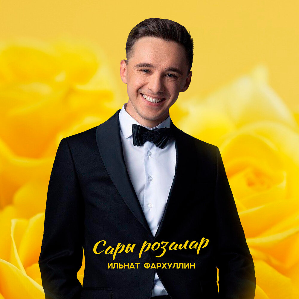 Ильнат фархуллин биография семья жена и дети