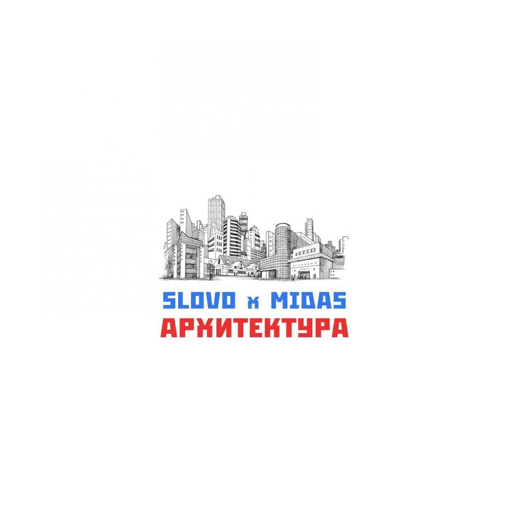 Архитектура таланта