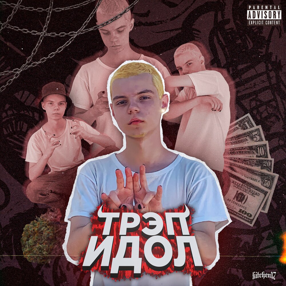 track-cover