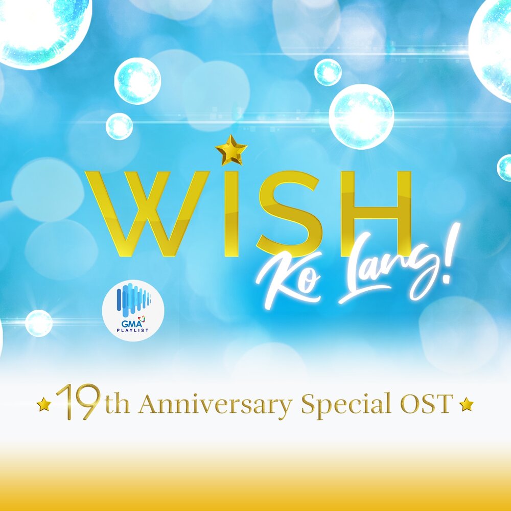 Альбом wish