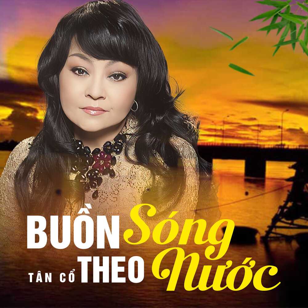 слушать лан